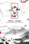 中国风