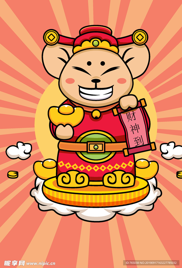财神