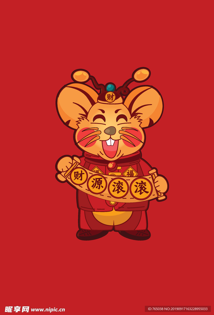 鼠