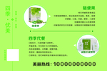 四季优美海报