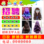 美容美发照片