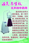 温灸养生仪