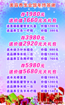 美容院促销海报