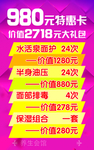 时尚促销海报