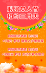 美容院促销海报