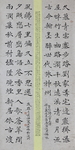 小楷
