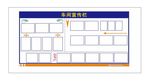 宣传栏