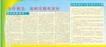 团队合作
