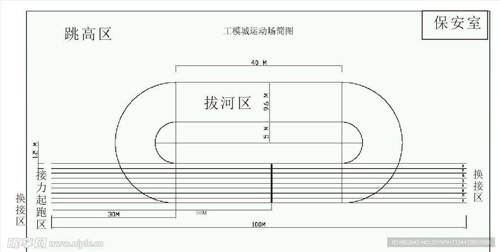 操场规划图