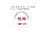 奖章
