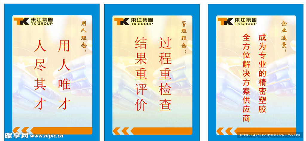 企业文化标语