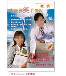 微笑礼仪