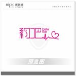 婚介所