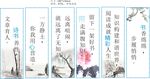 校园文化