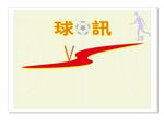 足球场
