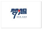 梦想