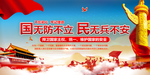 军队文化