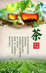 茶文化