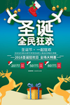 圣诞海报