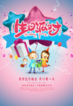生日派对