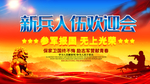 军队文化