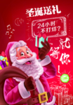 圣诞节