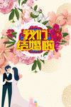 结婚