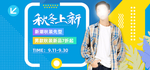淘宝秋冬季男装