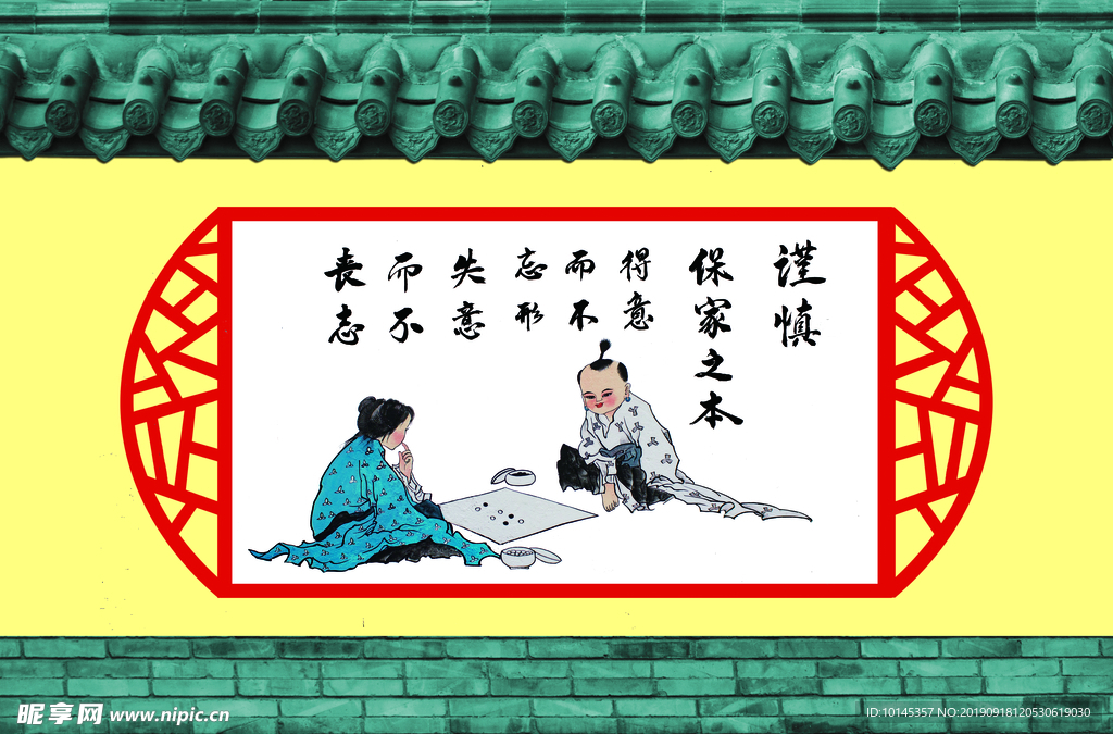 谨慎