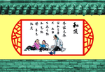 和顺