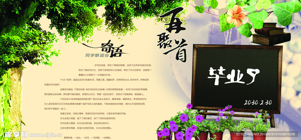 回忆录内页