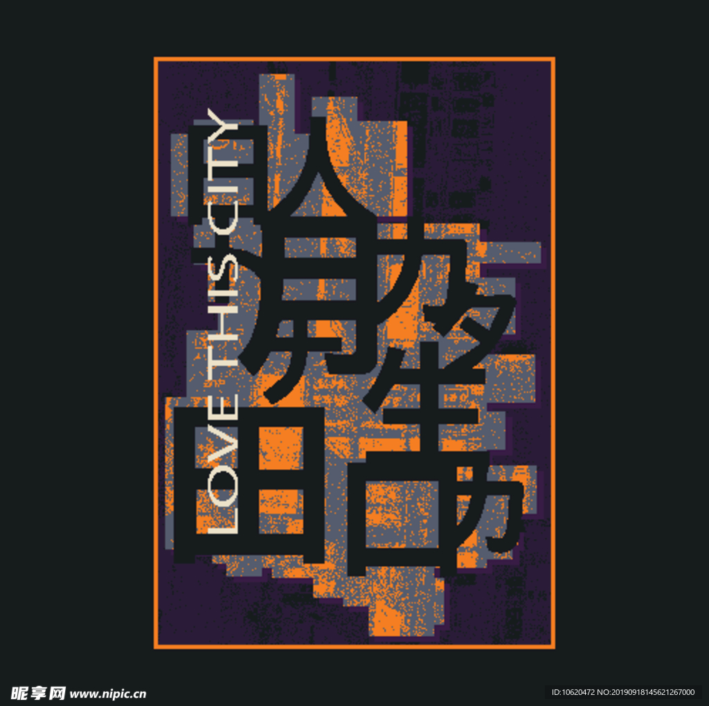 自设计