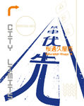 路设计