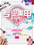 美甲