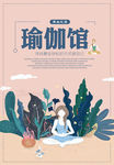 瑜伽