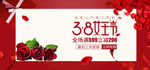 38女王节