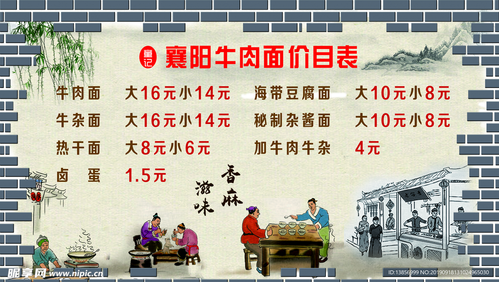 价目表