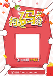 扫码