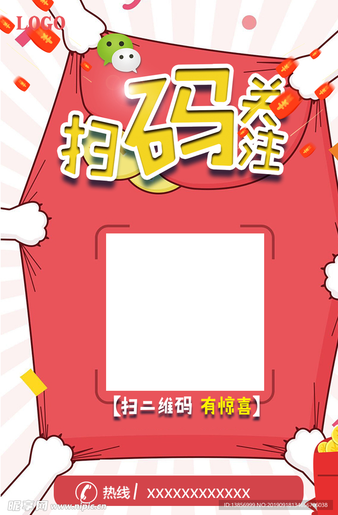 扫码