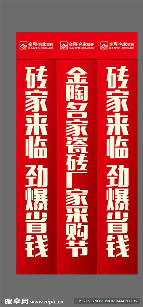活动宣传物料广告设计
