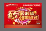 活动宣传物料广告设计