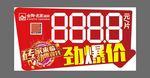 活动宣传物料广告设计