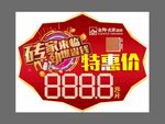 活动宣传物料广告设计