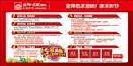 活动宣传物料广告设计