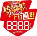 活动宣传物料广告设计