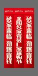 活动宣传物料广告设计