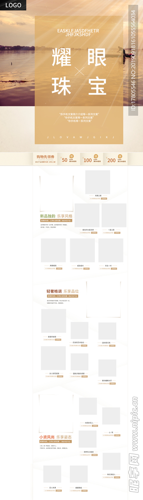 全屏首页模板素材