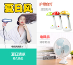 吹风机电扇网店装修banner