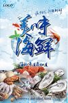 海鲜大排档