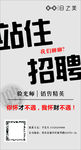 目之美 招聘